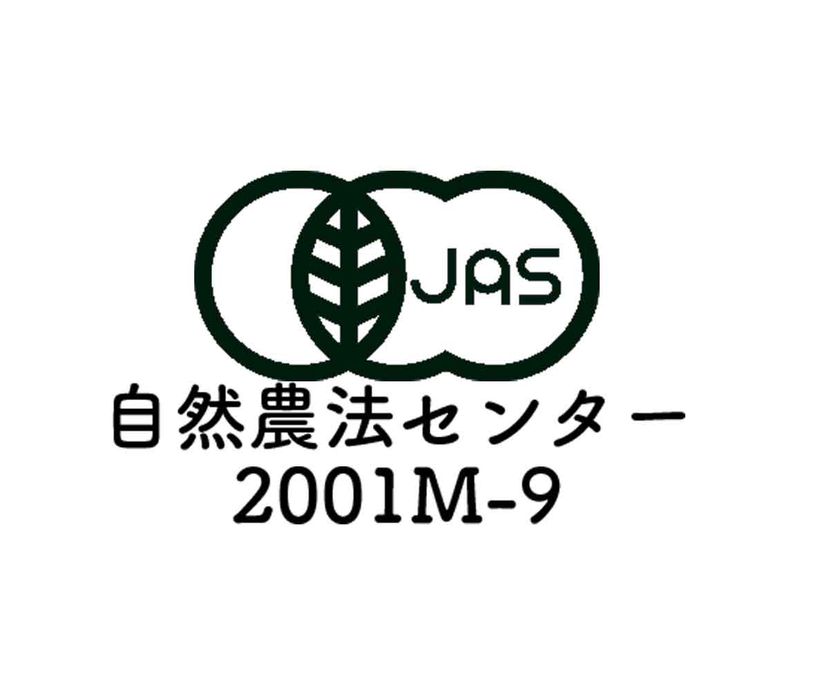 宝和園が取得した有機認証