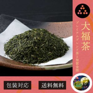 大福茶　金沢金箔と掛川深蒸し茶のブレンド茶（純金茶）　70g　掛川茶　お歳暮