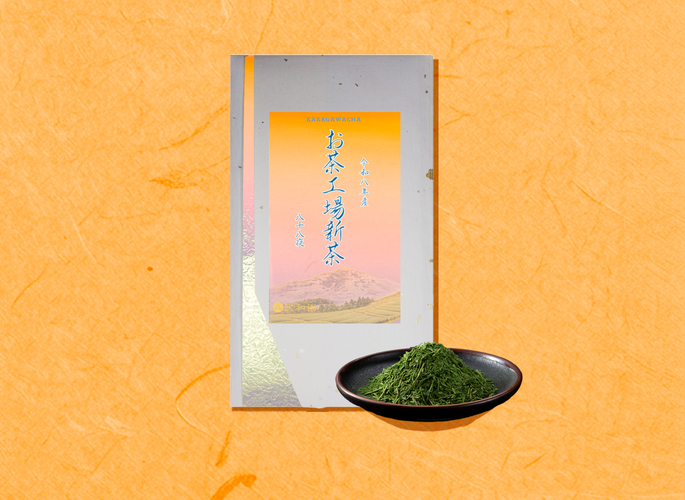 八十八夜摘みの掛川茎茶と宇治抹茶のパッケージと茶葉