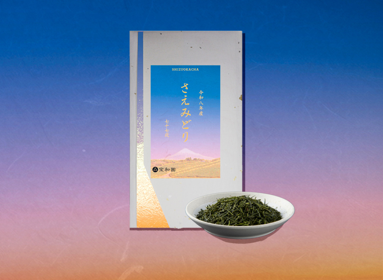 七十七夜摘み静岡県産さえみどりのパッケージと茶葉