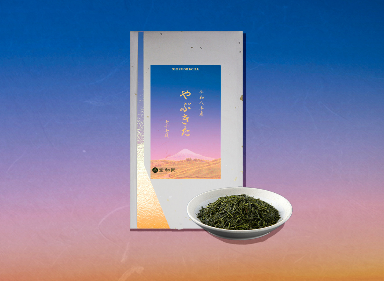 七十七夜摘み静岡県産やぶきた茶のパッケージと茶葉