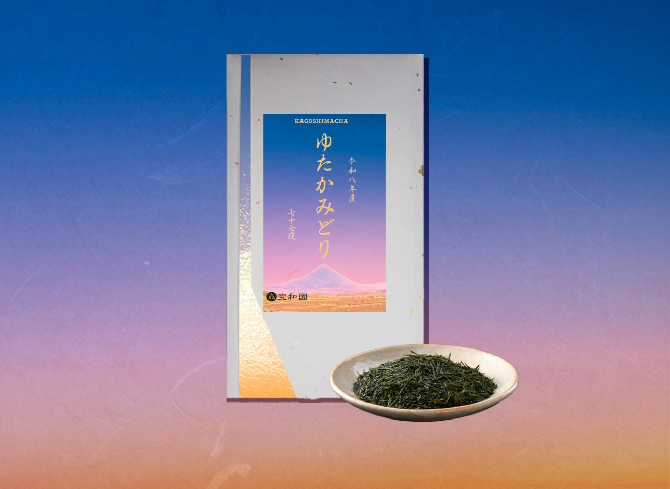 七十七夜摘み鹿児島産ゆたかみどりのパッケージと茶葉