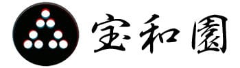 江戸時代創業お茶の宝和園の横向きのロゴ