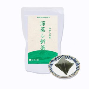 新茶｜深蒸し掛川茶｜極上級｜ティーバッグ