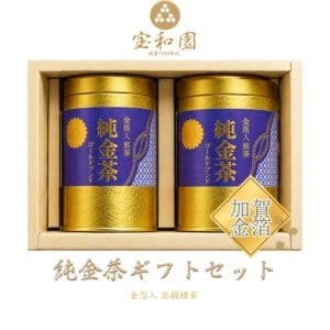 金缶入純金茶ギフトセット